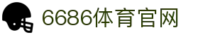 6686 - 幸运赛事尽在6686体育